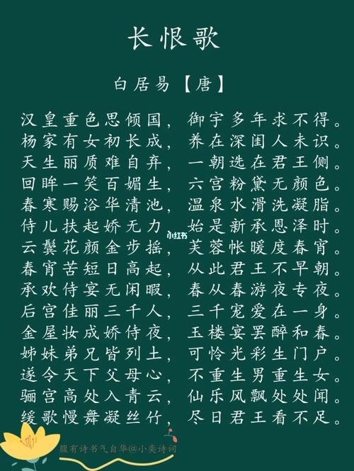 长恨诗一共有多少句