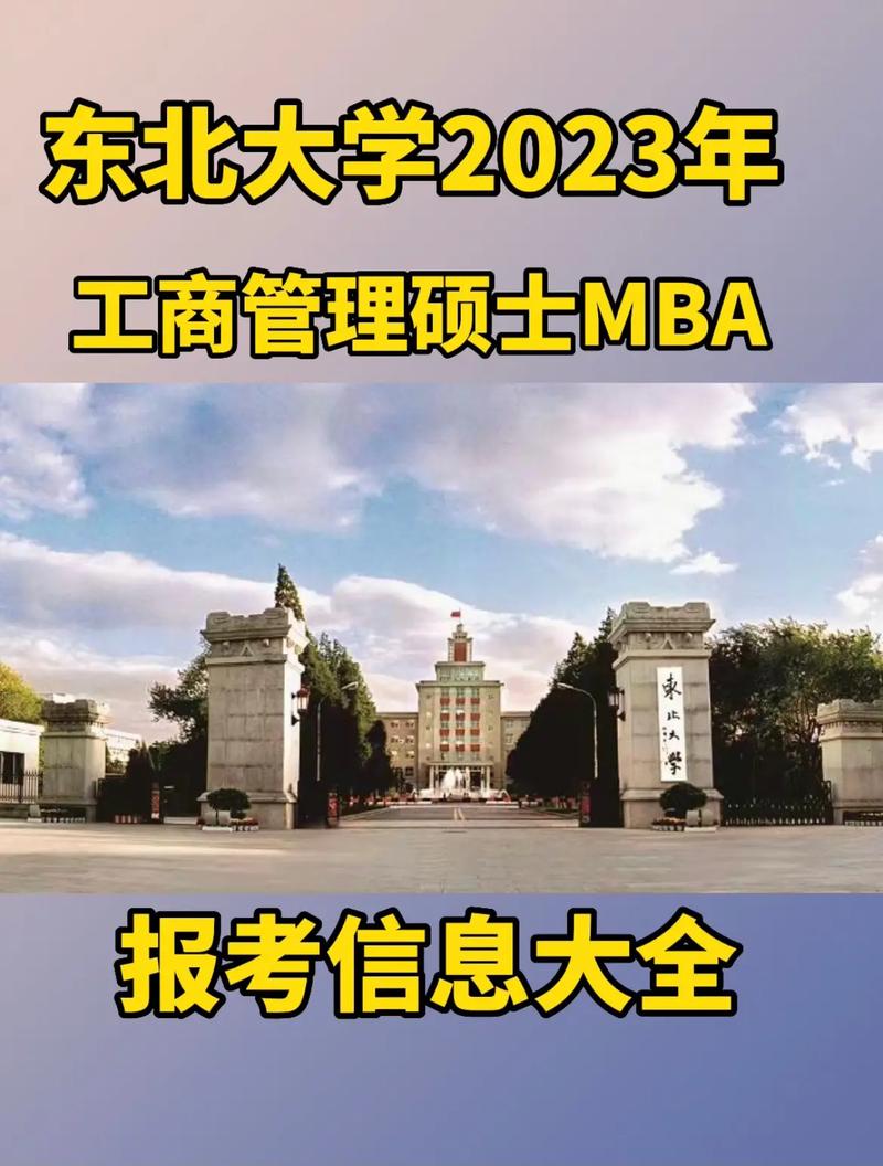 东北大学属于哪个联盟