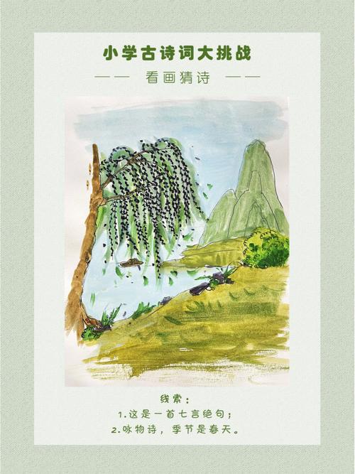 咏字多少笔画