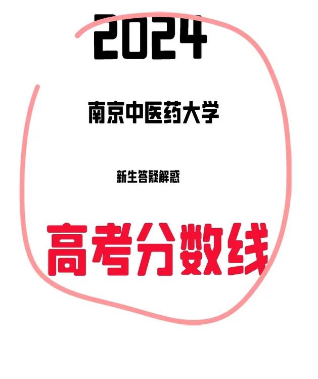 江苏中医药大学在哪个城市