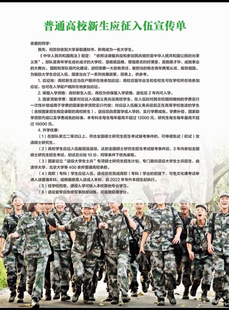 初中学历当兵哪个兵种好