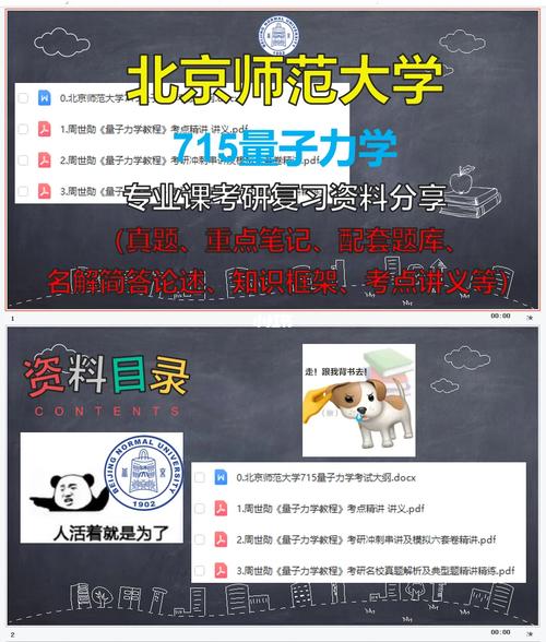 学量子力学大学选哪个专业