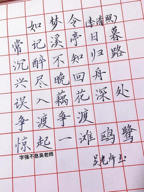 如梦令有多多少字