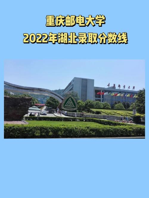 重庆邮政大学排名多少