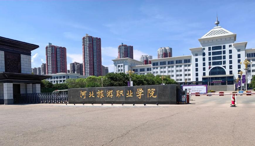 河北旅游学院哪个专业好