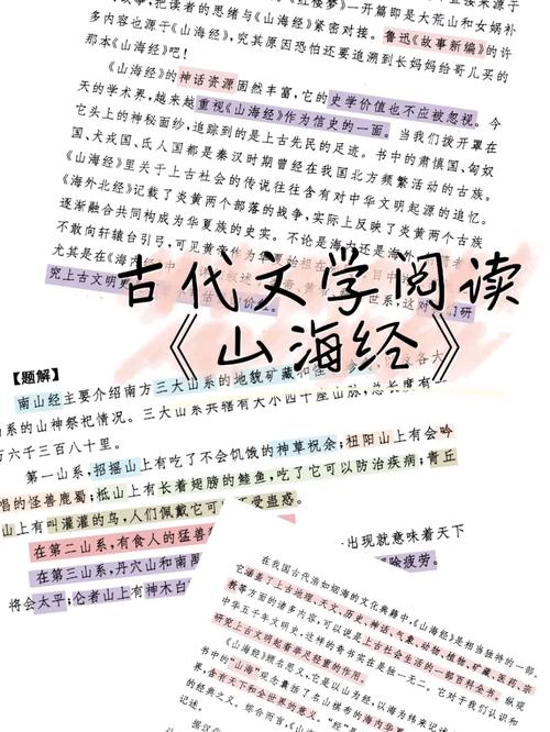 山海经全文翻译版多少钱