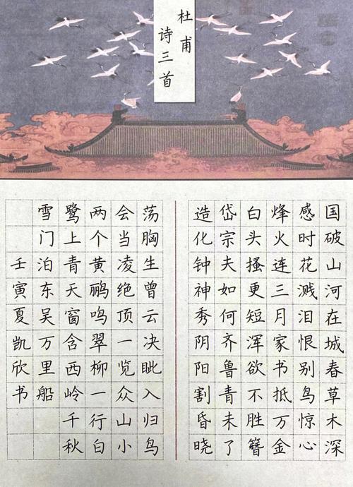 水龙这首诗正文多少字