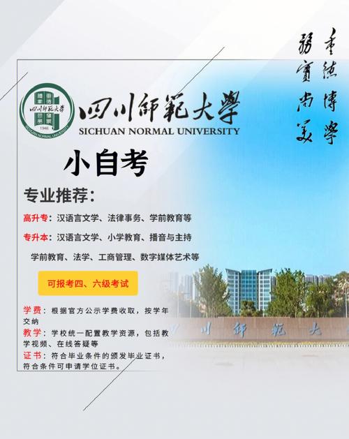 师大教育本科多少钱