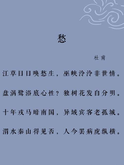 回答有多少愁的古诗