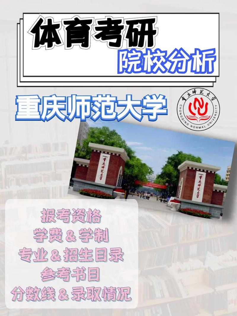 重庆师范学院是哪个省