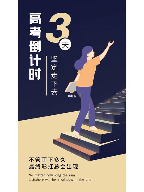 现在离高考还有多少天