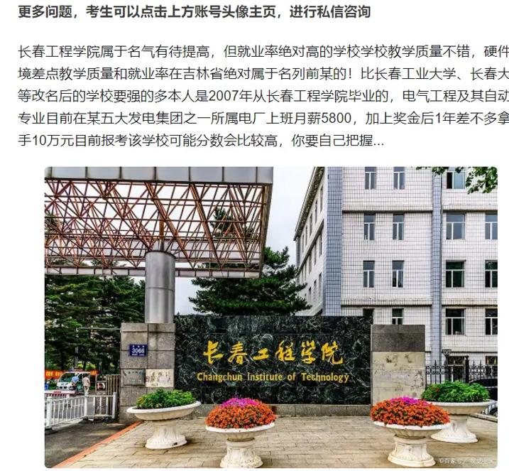 长春工程学院哪个专业好