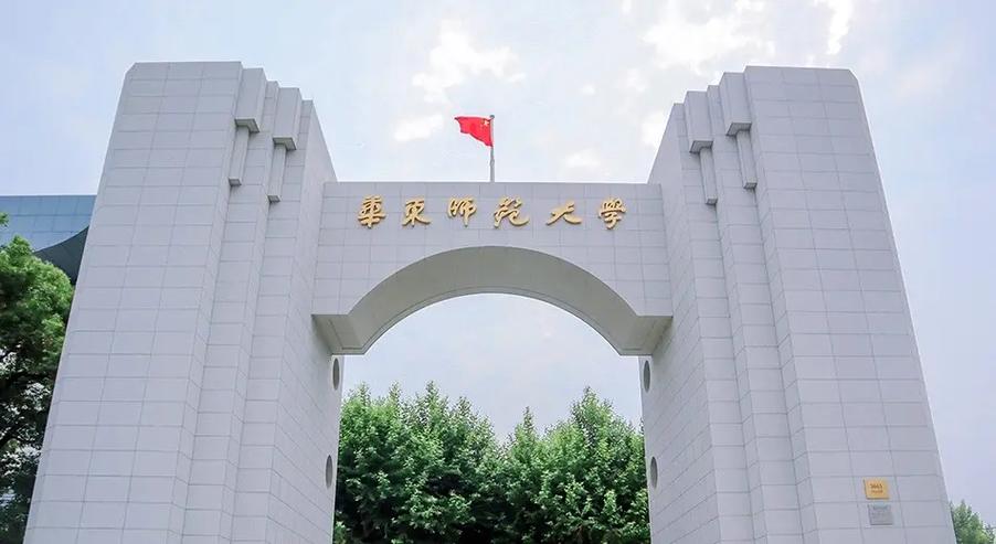 华师是指哪个大学