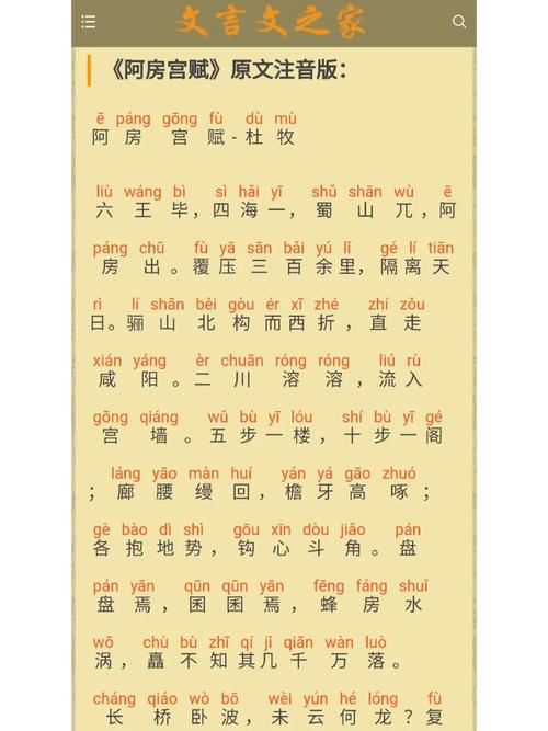 阿房宫赋全文多少个字