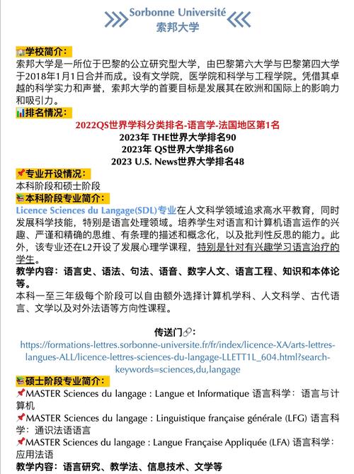 哪个大学法语专业最好