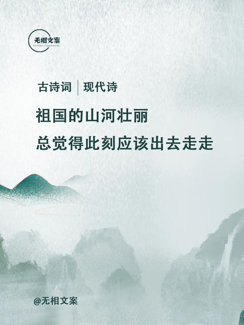 关于山河的诗句有多少