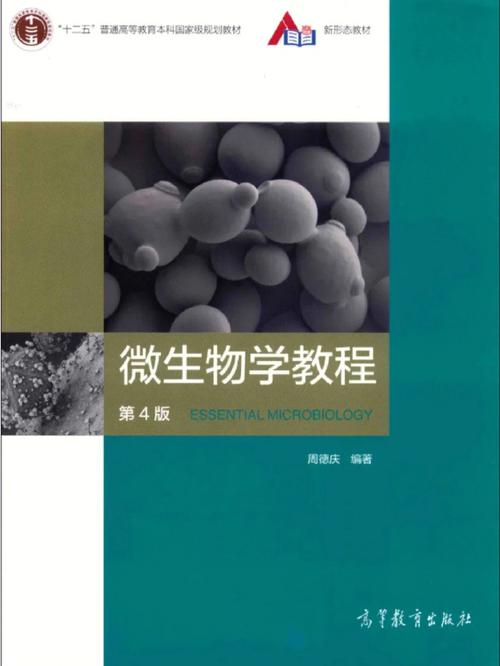 复旦大学微生物哪个方向好