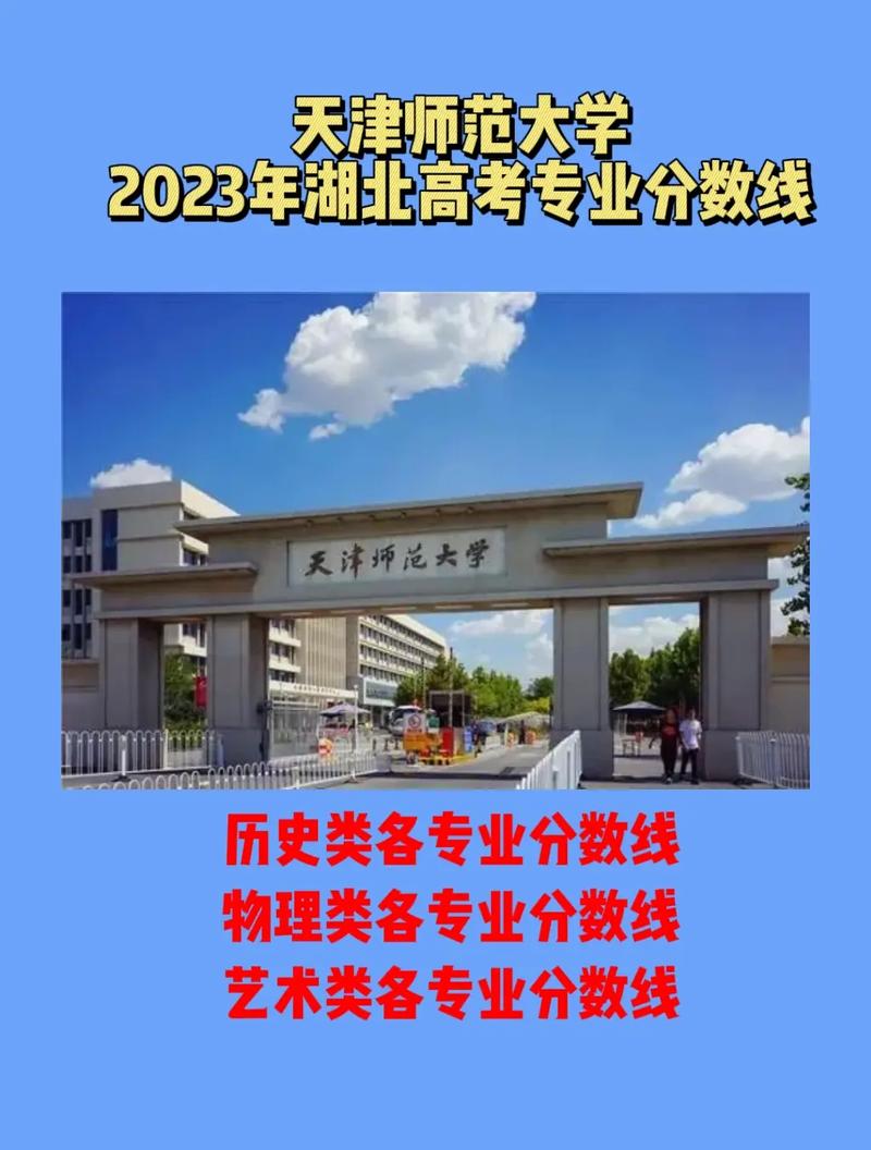 天津哪个大学有师范专业