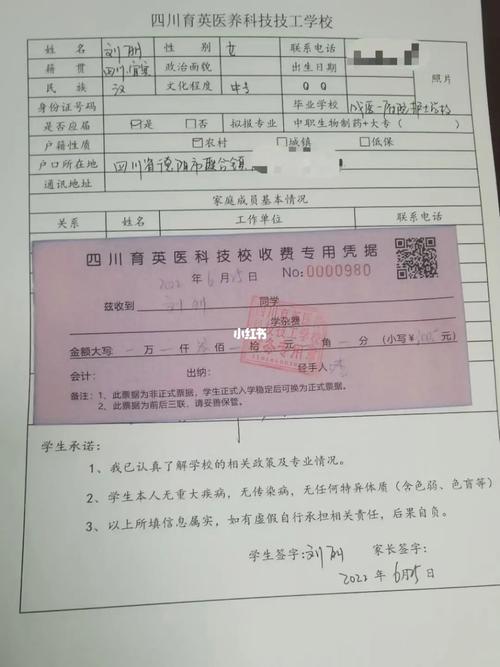 育英大学多少钱