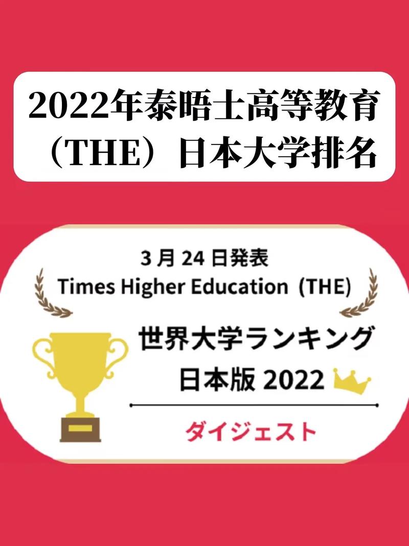 日本t大是哪个大学