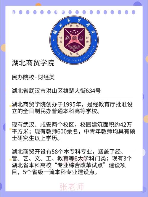 湖北第二师范和武汉商学院哪个好