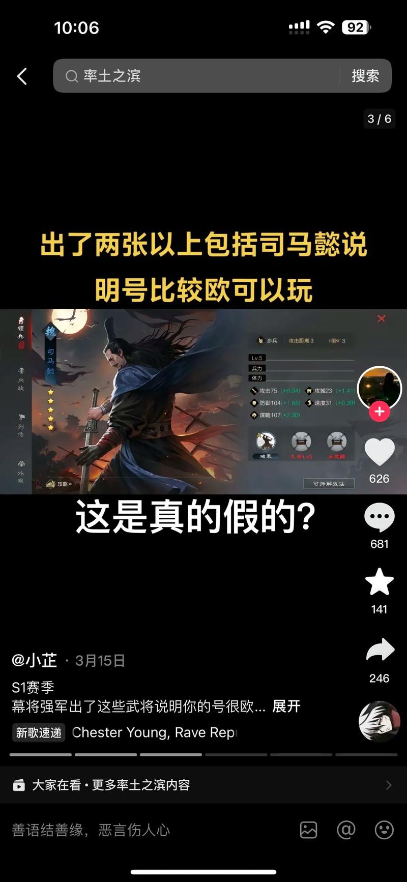 司马懿伏是多少号