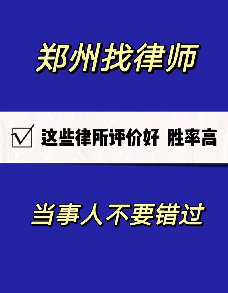 河南学律师哪个大学好