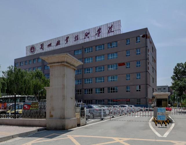 甘肃省哪个专科学校好