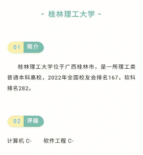 2017桂林理工多少分