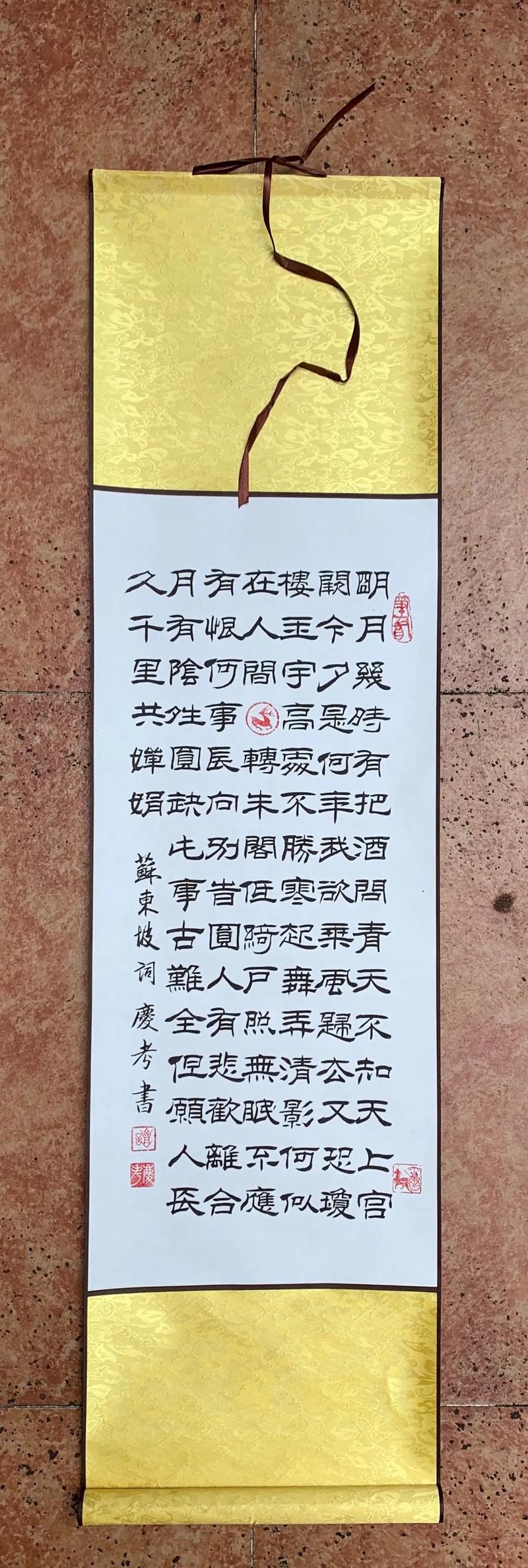 苏东坡水调歌头全文多少字