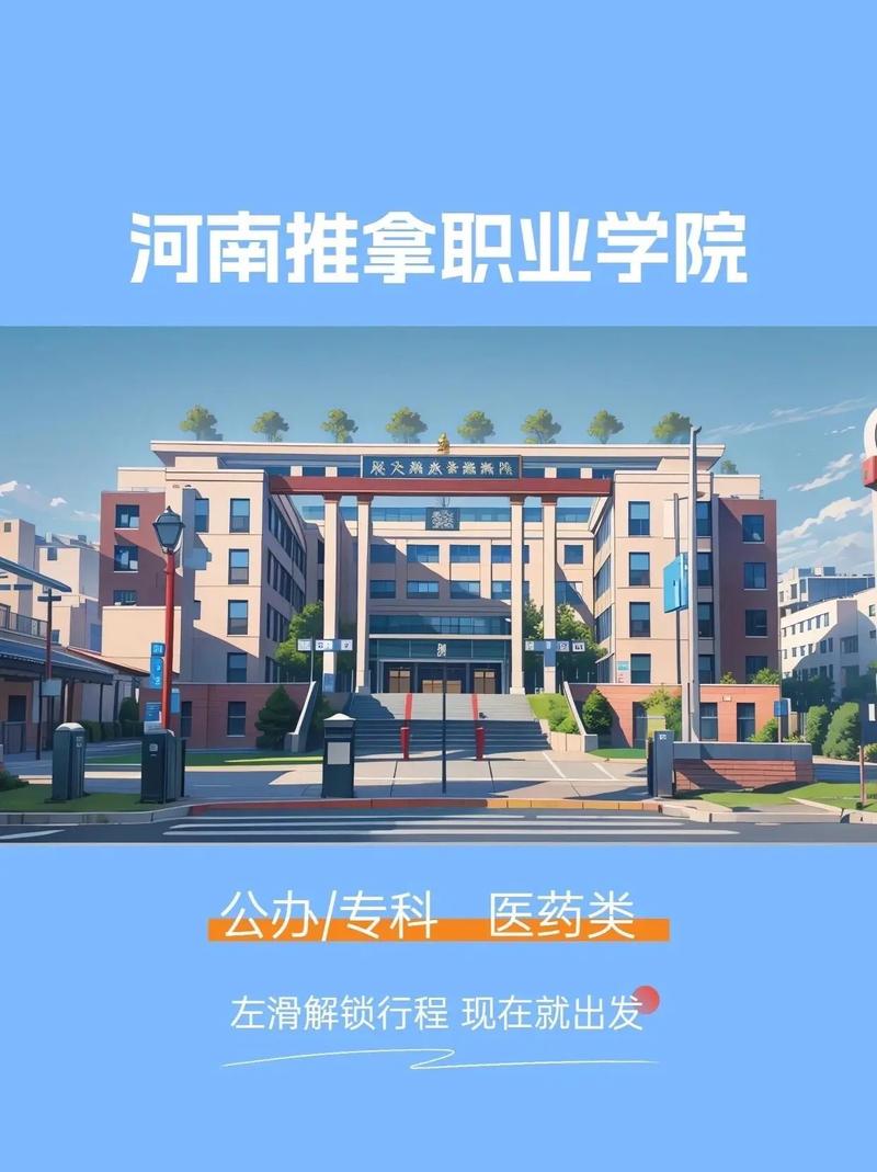 学按摩专业去哪个大学