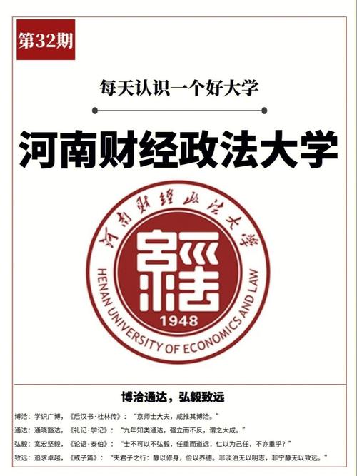 河南财经政法大学哪个系