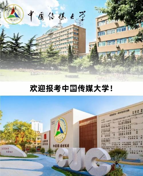 传媒大学和大专哪个好