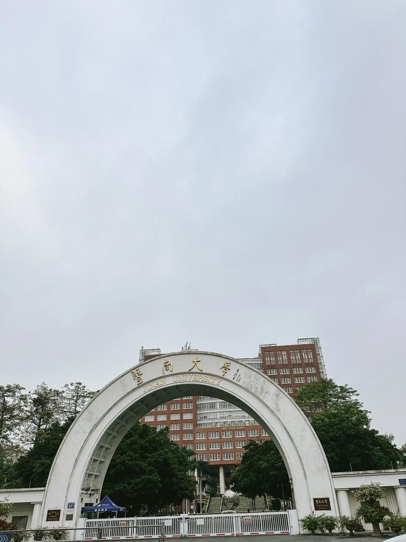 暨南大学校本区是哪个