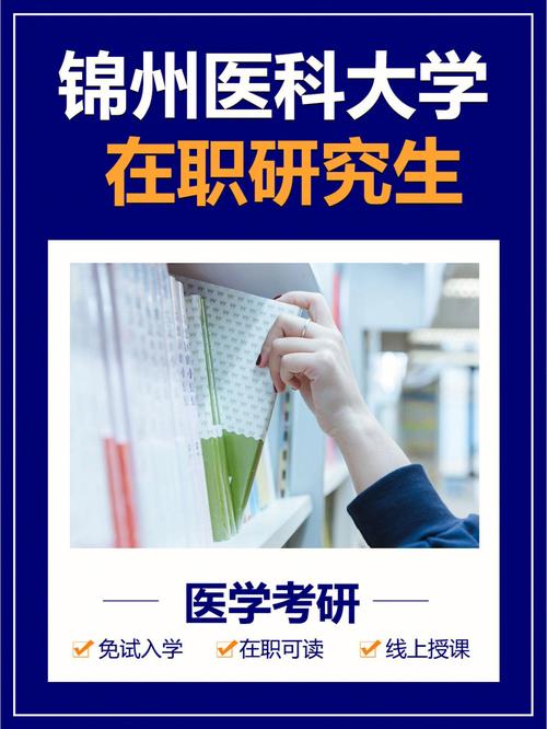 哪个医科大学侨生免试