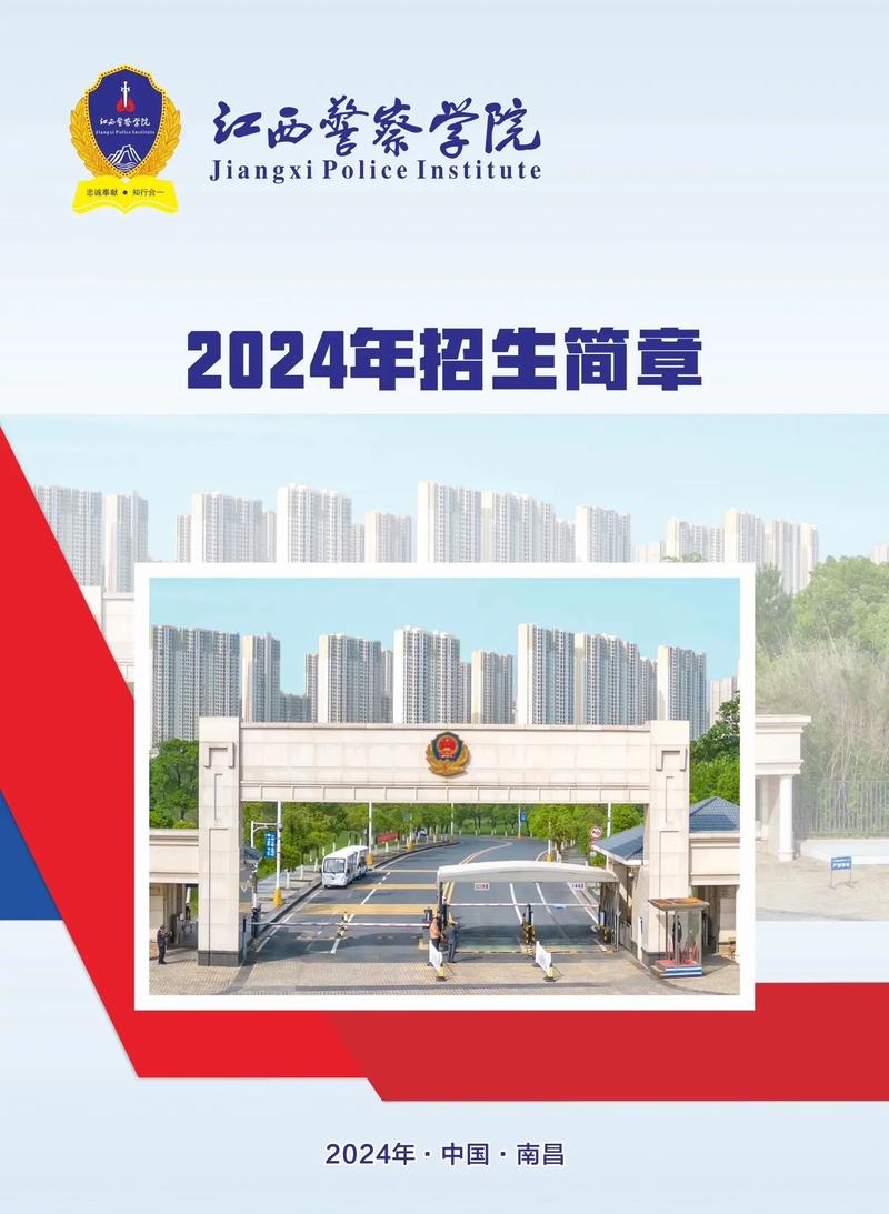 江西警察学院离哪个大学近