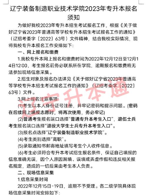 辽宁装备省内排名是多少