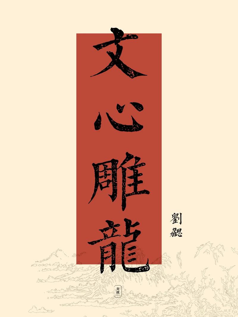 文心雕龙多少字