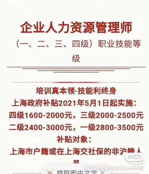 教务处主任津贴是多少