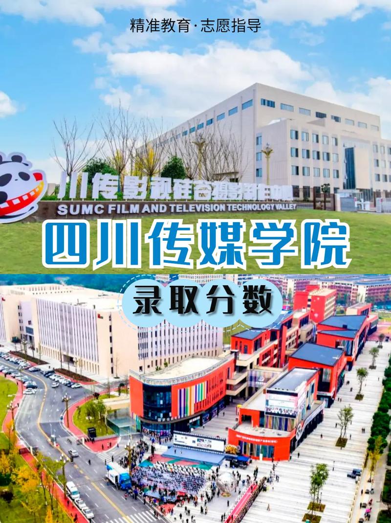 四川传媒学院哪个系好