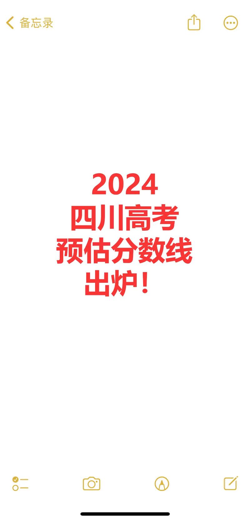 四川高考总分多少