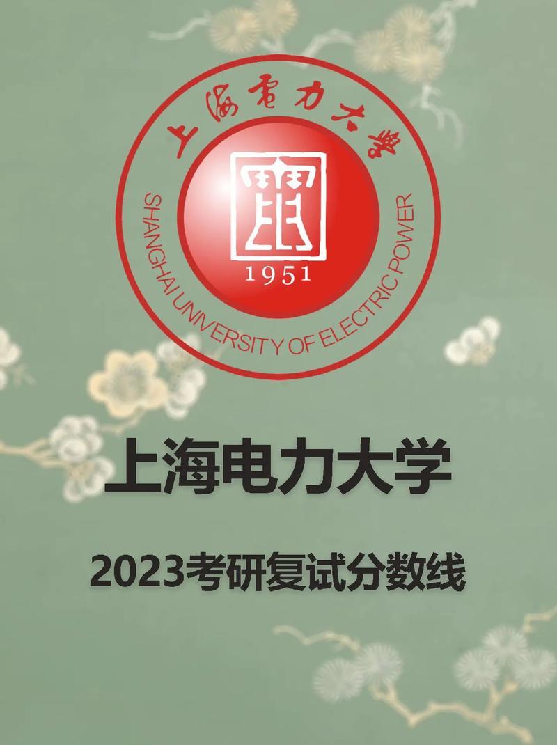 电力学考研上哪个大学好