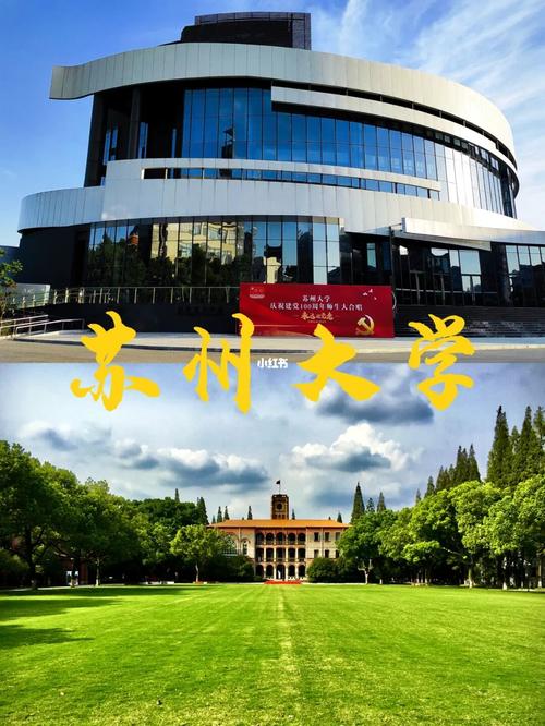 苏州大学德语在哪个校区