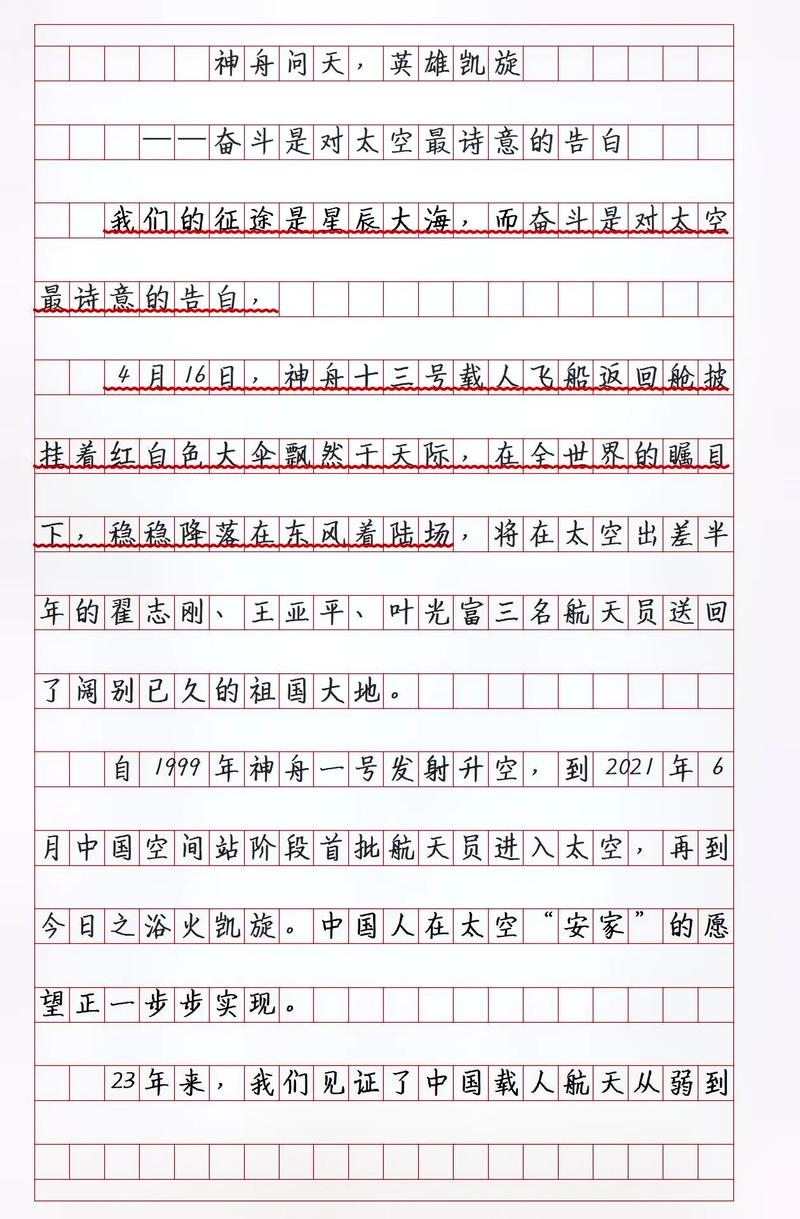 问天全文多少字