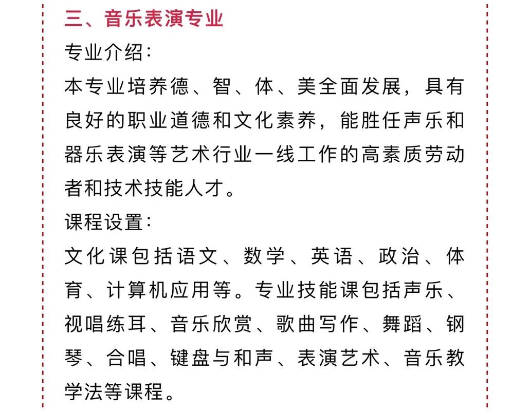 哪个大学有音乐表演专业