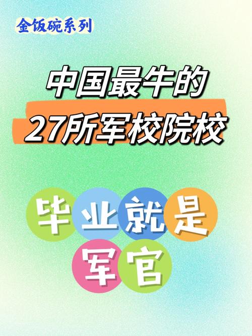 211大学和警校那哪个好