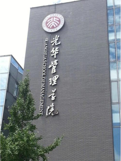 哪个学校有政府管理学院