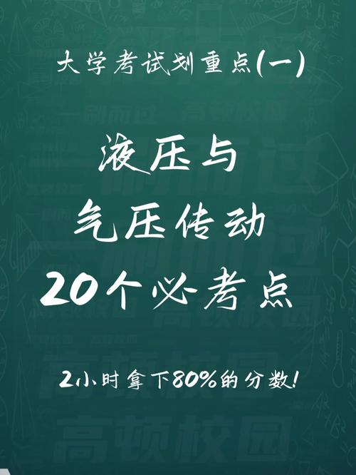 液压与气动专业考研考哪个