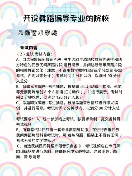 舞蹈编导上大学学哪个专业