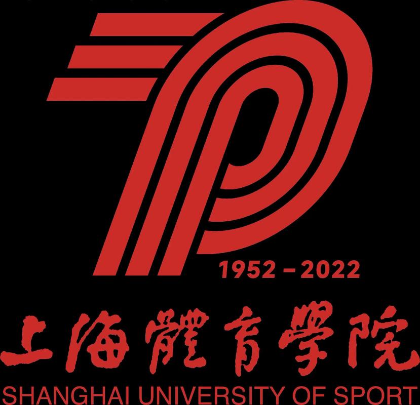 上海哪个大学70周年